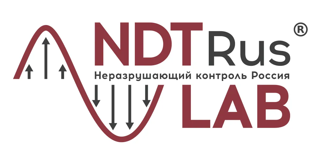 Услуги лаборатории неразрушающего контроля в Магнитогорске Услуги лаборатории неразрушающего контроля в Магнитогорске
